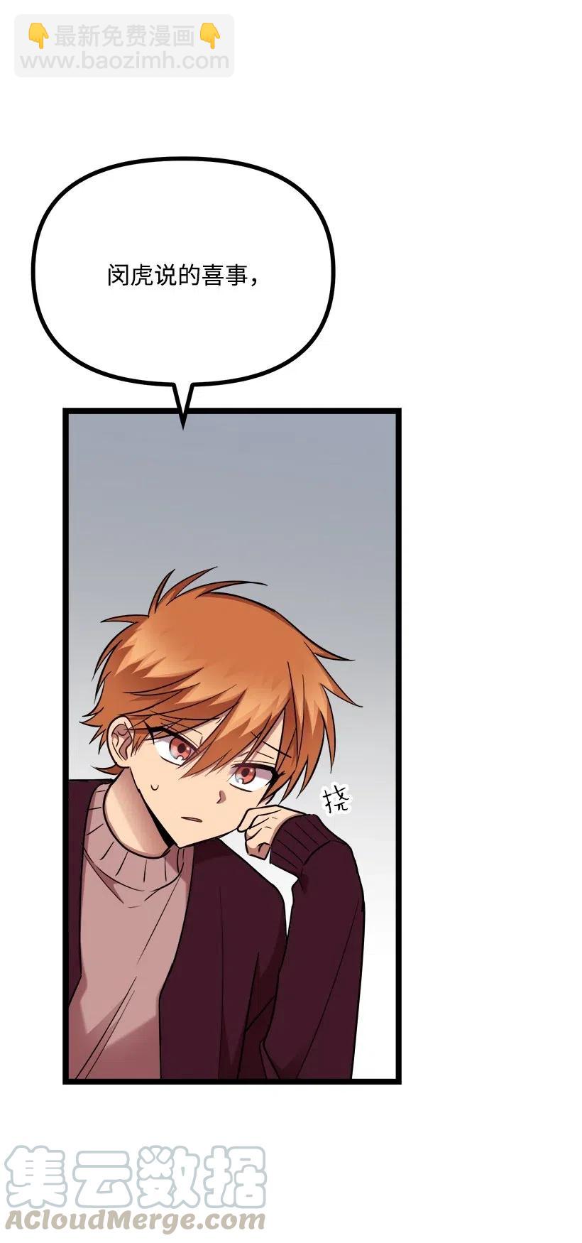 求你讓我做個人吧 - 35 喜事(2/2) - 7