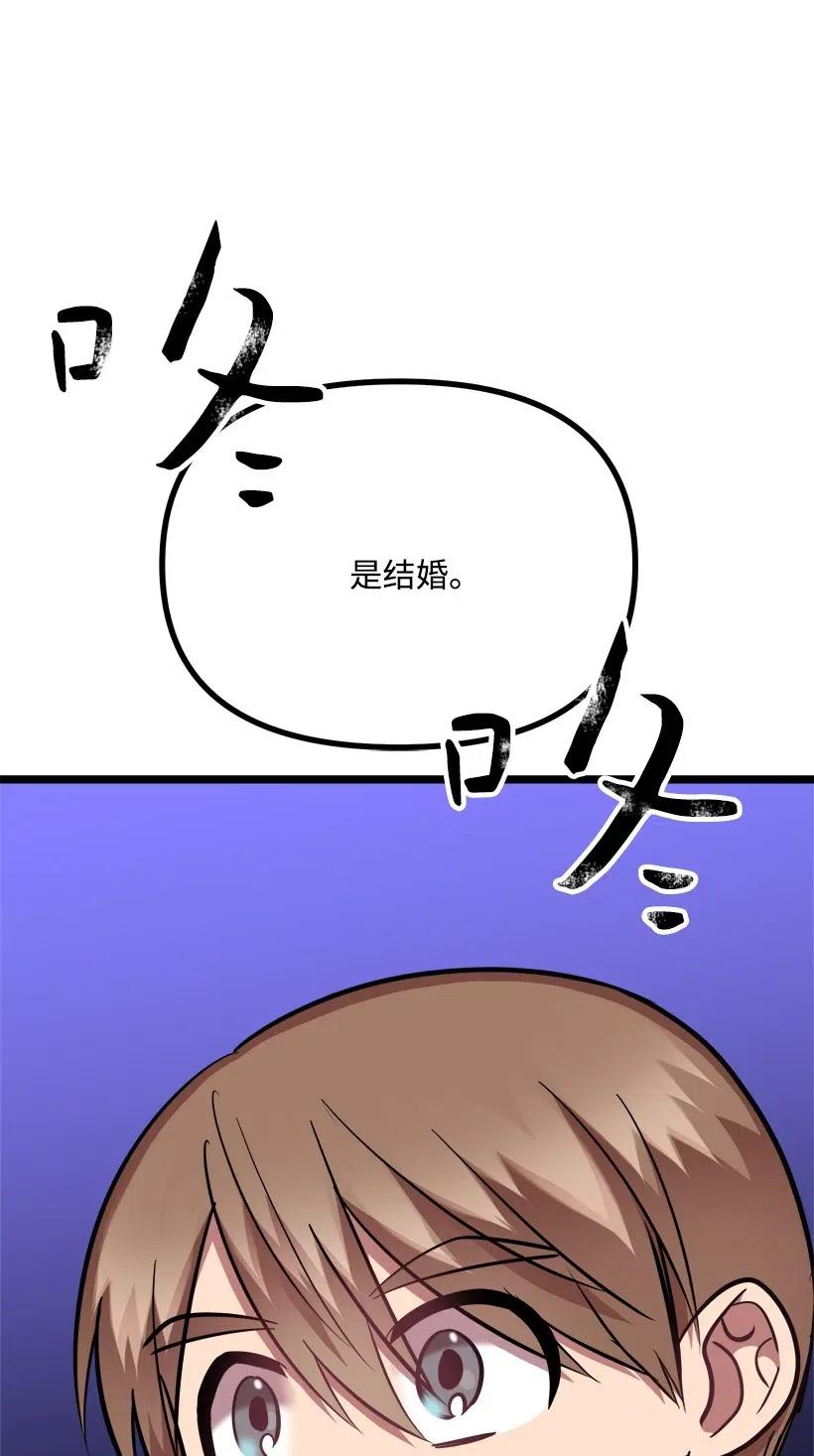 求你讓我做個人吧 - 35 喜事(2/2) - 1