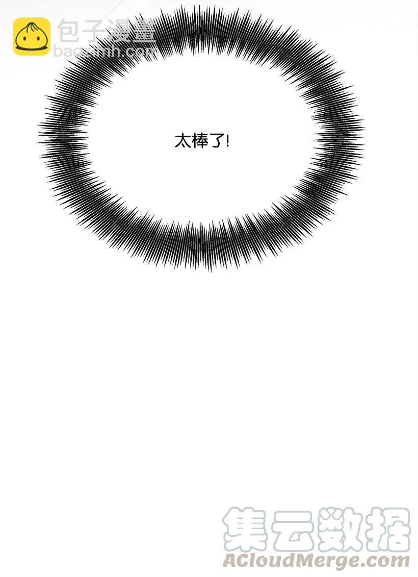 求你讓我做個人吧 - 35 喜事(1/2) - 1