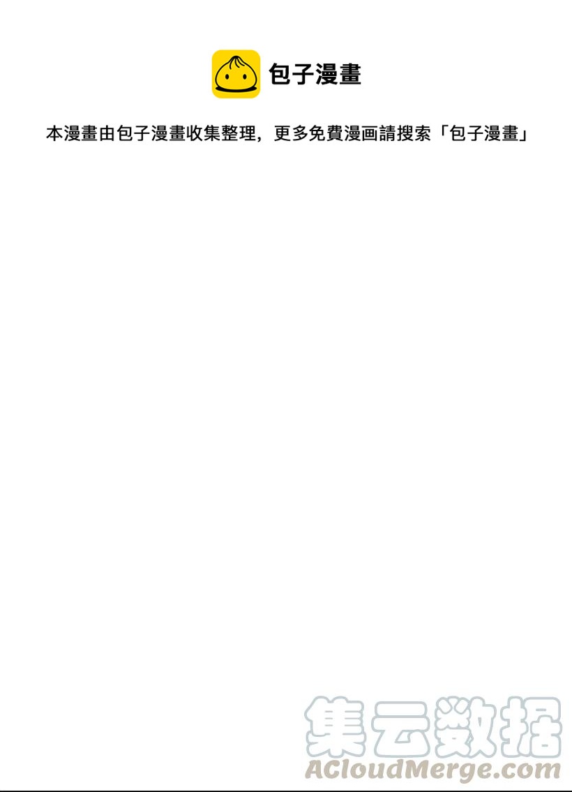 求你讓我做個人吧 - 37 誤會解除(1/2) - 1