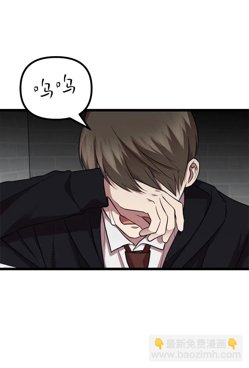 求你讓我做個人吧 - 37 誤會解除(1/2) - 4