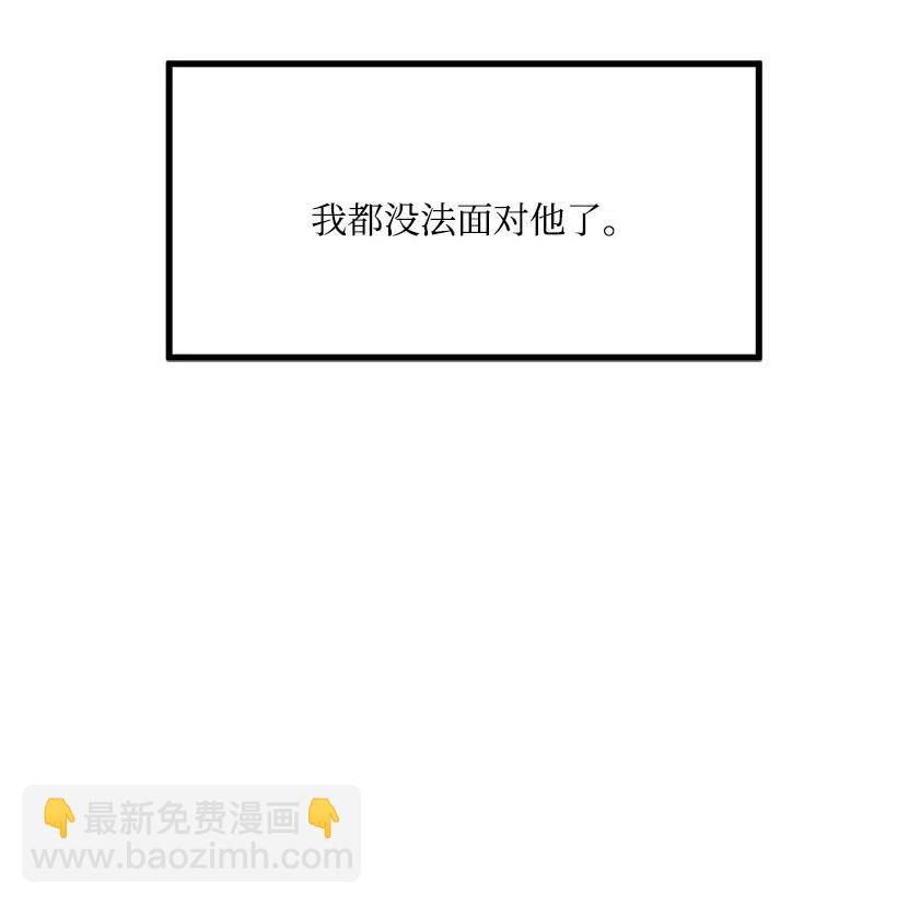 求你讓我做個人吧 - 37 誤會解除(1/2) - 7