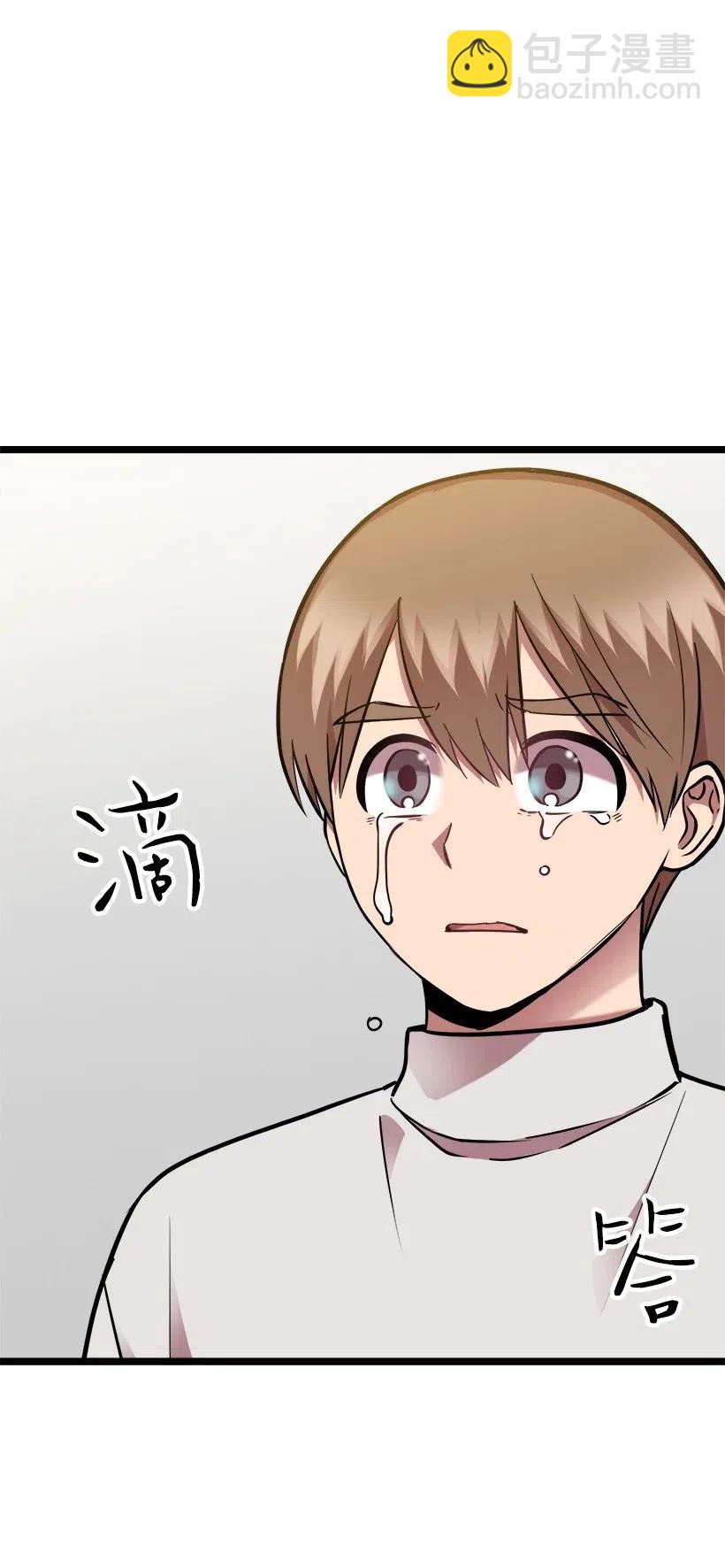 求你讓我做個人吧 - 37 誤會解除(1/2) - 8