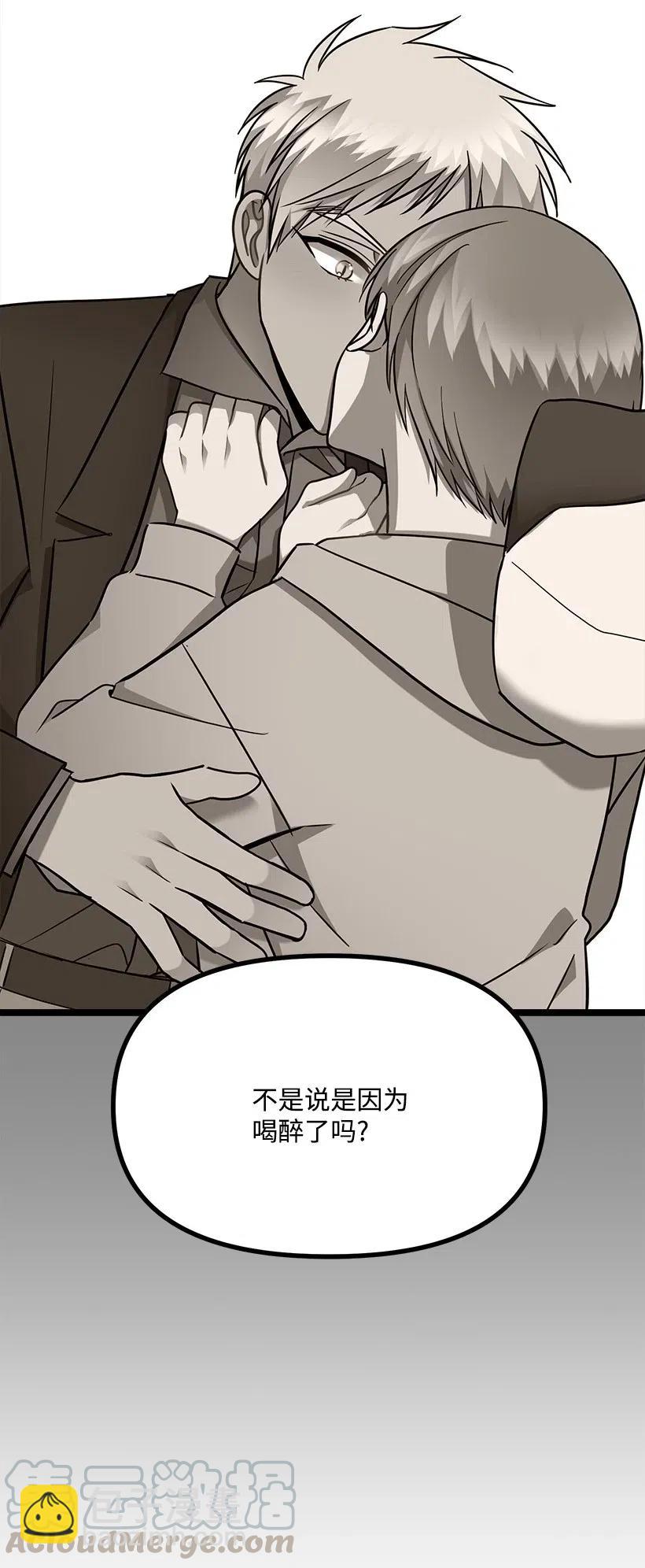 求你讓我做個人吧 - 37 誤會解除(1/2) - 5