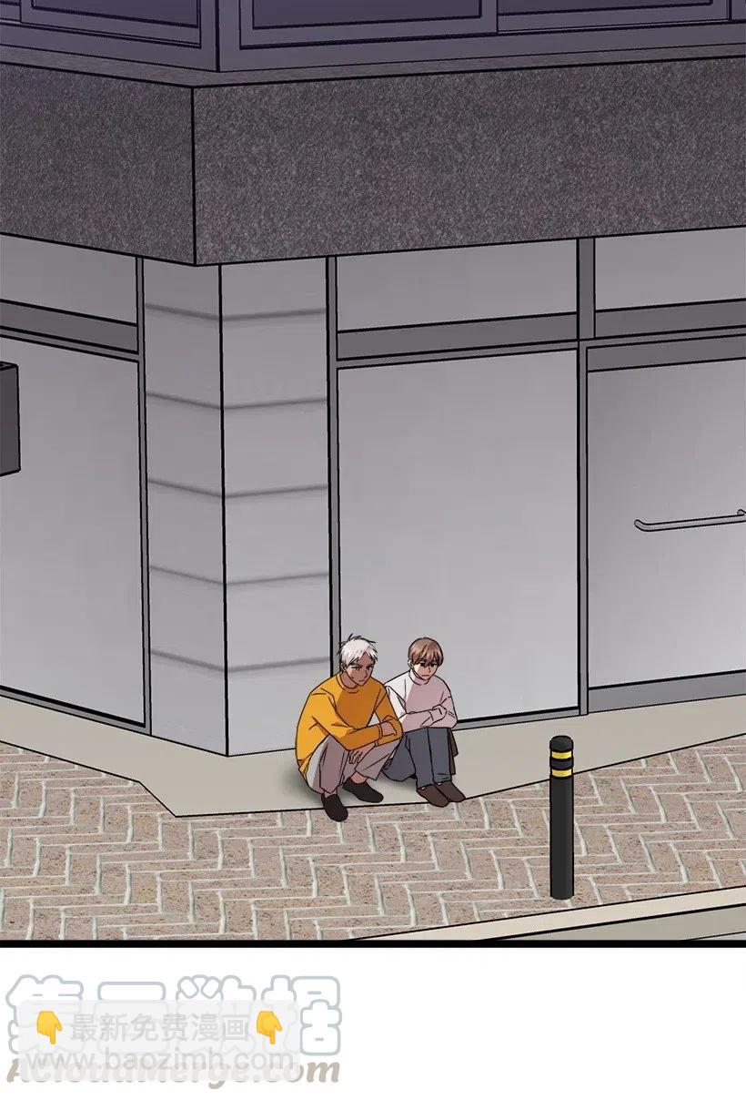 求你讓我做個人吧 - 37 誤會解除(1/2) - 1