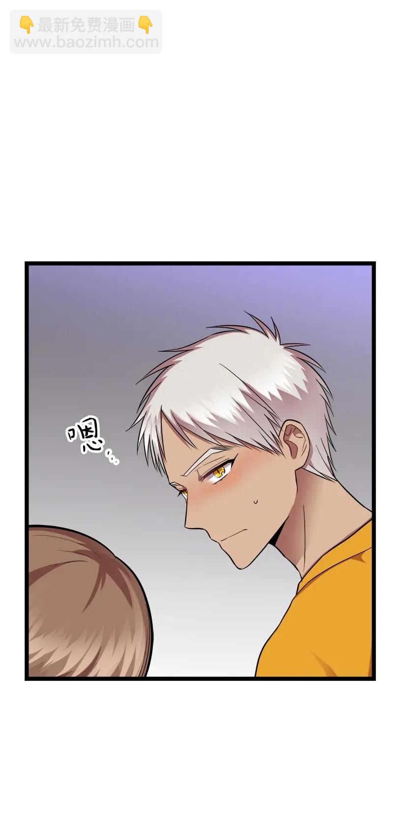 求你讓我做個人吧 - 37 誤會解除(1/2) - 8