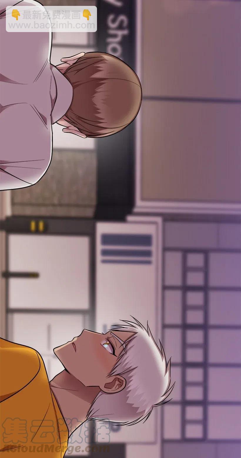 求你讓我做個人吧 - 37 誤會解除(2/2) - 7