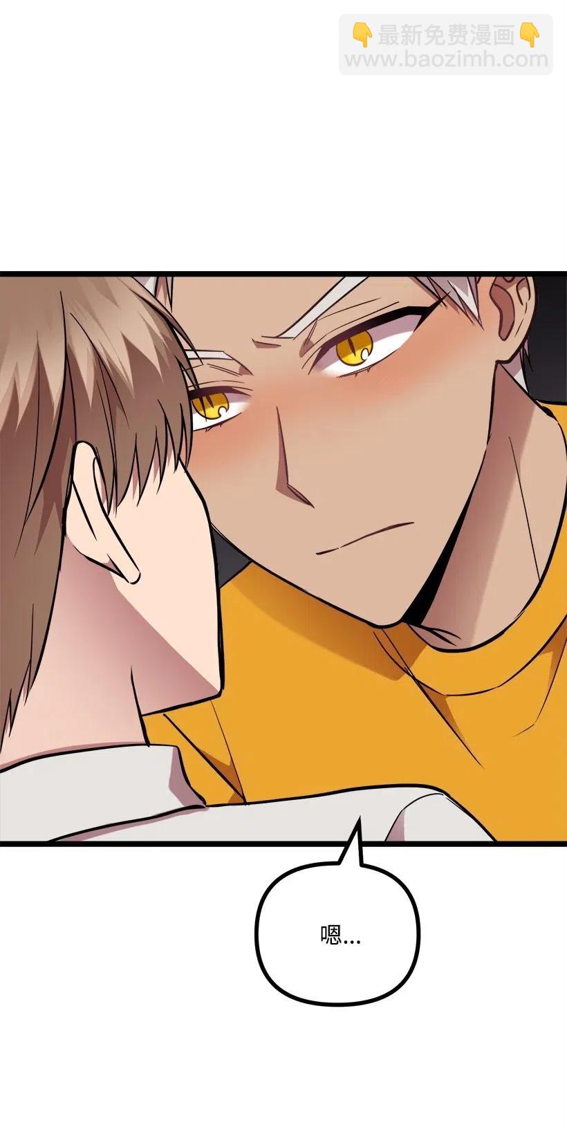 求你讓我做個人吧 - 37 誤會解除(2/2) - 5