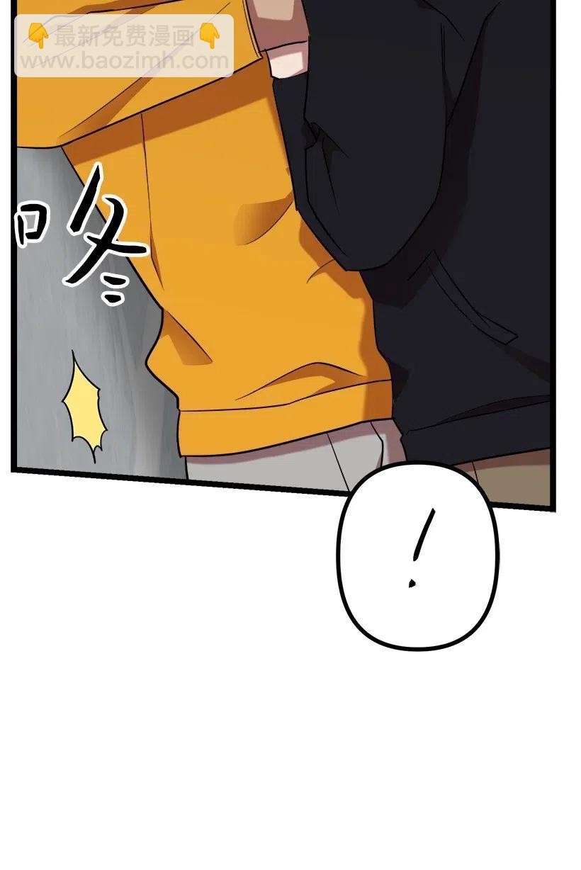 求你讓我做個人吧 - 37 誤會解除(1/2) - 6