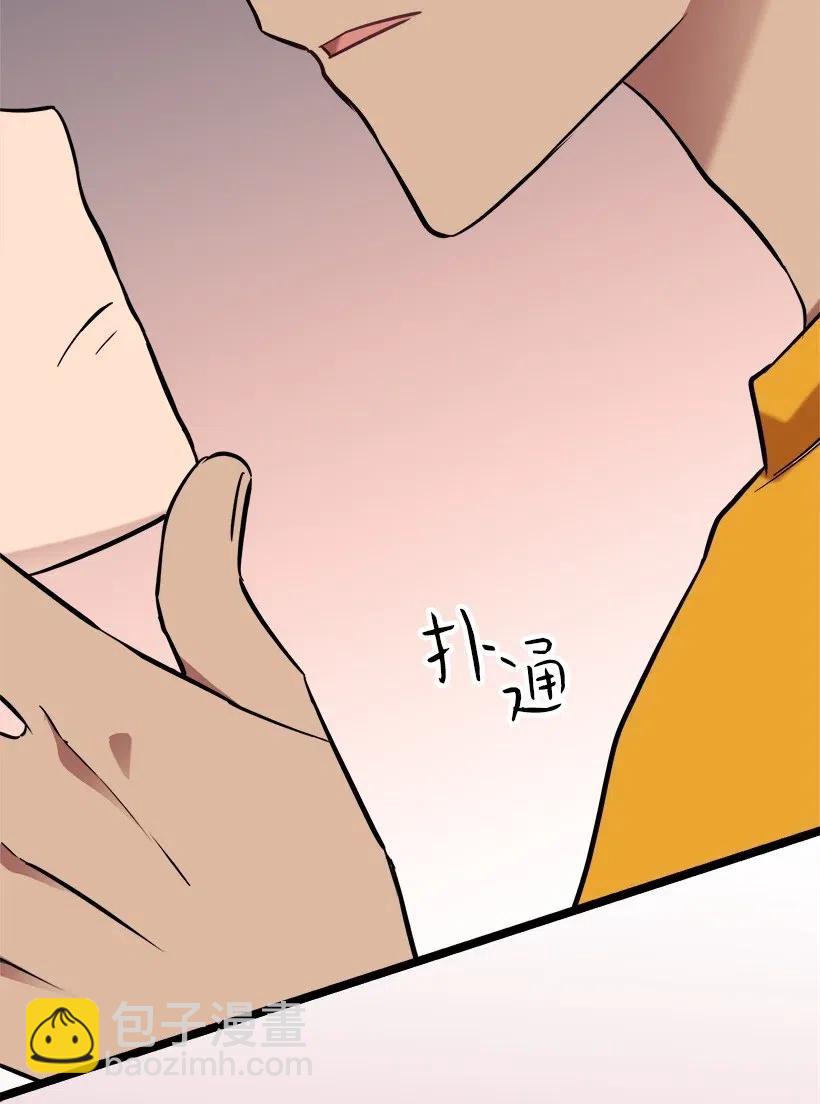 求你讓我做個人吧 - 37 誤會解除(2/2) - 7