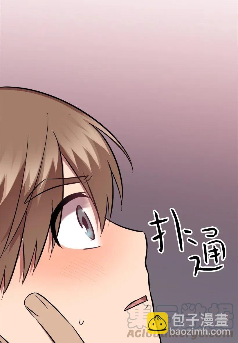 求你讓我做個人吧 - 37 誤會解除(2/2) - 1