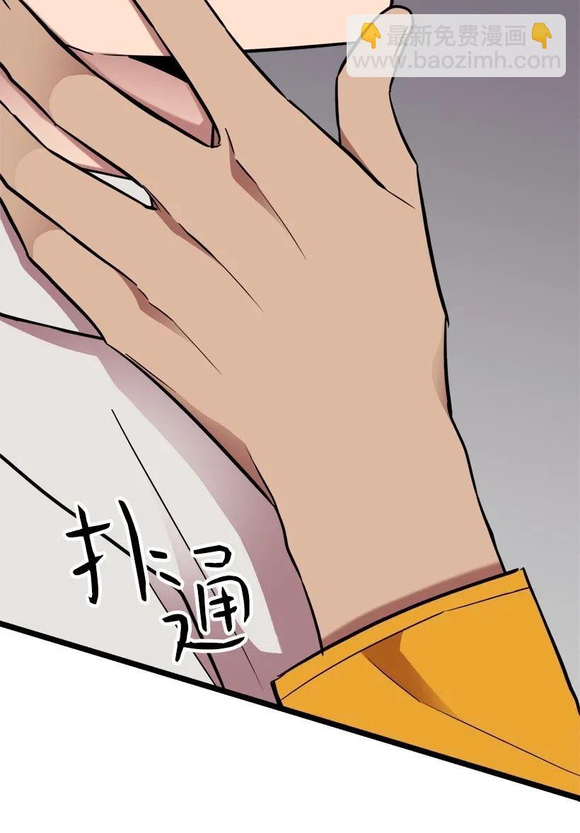 求你讓我做個人吧 - 37 誤會解除(2/2) - 2