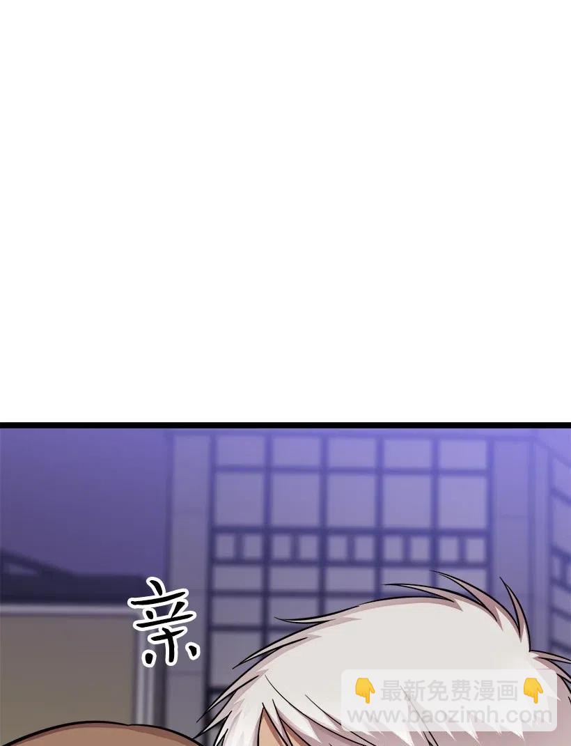 求你讓我做個人吧 - 37 誤會解除(2/2) - 3