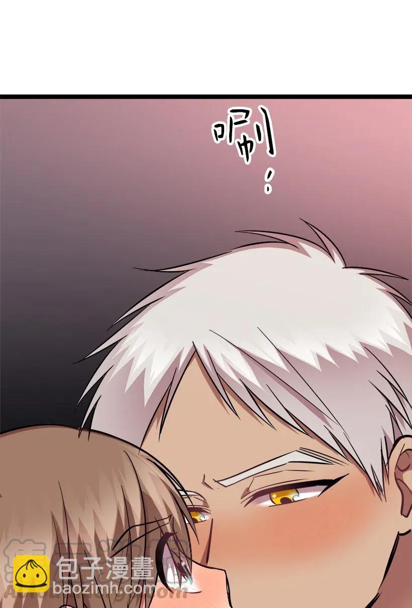 求你讓我做個人吧 - 37 誤會解除(2/2) - 5