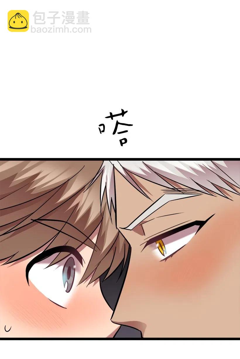 求你讓我做個人吧 - 37 誤會解除(2/2) - 7