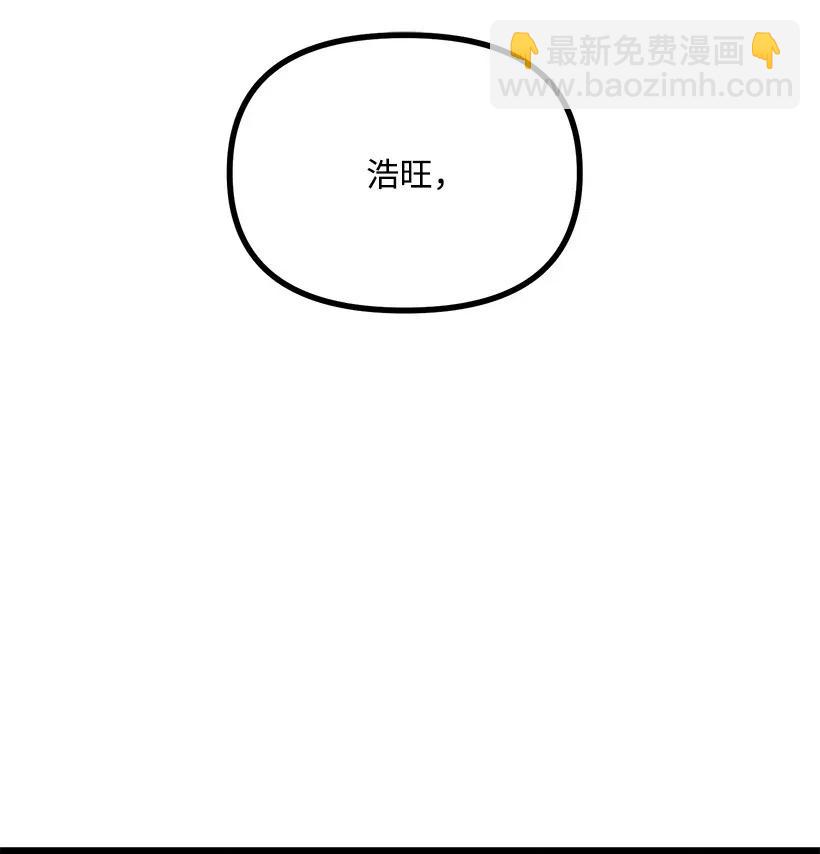 求你讓我做個人吧 - 37 誤會解除(2/2) - 1