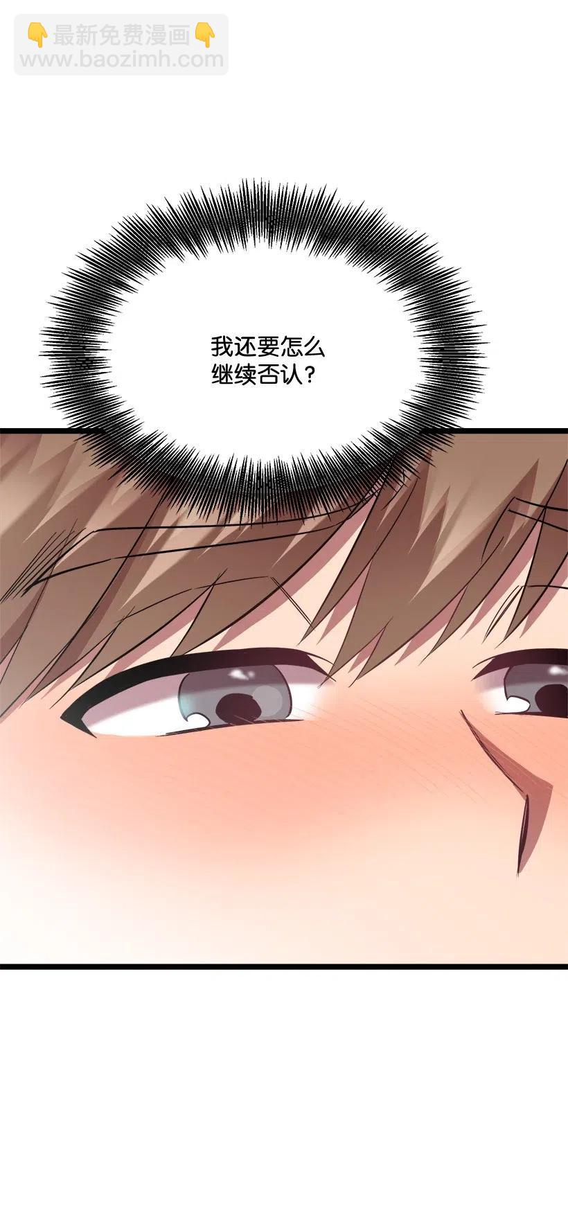 求你讓我做個人吧 - 37 誤會解除(2/2) - 1