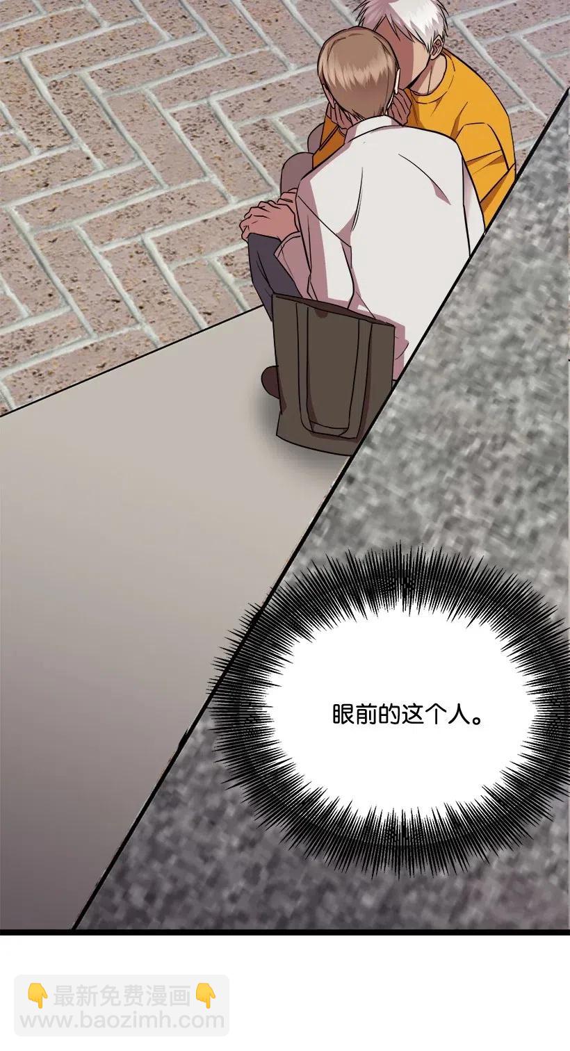 求你讓我做個人吧 - 37 誤會解除(2/2) - 5