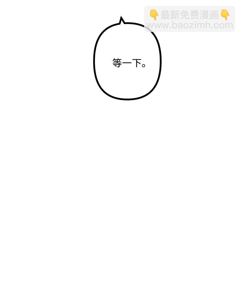 求你讓我做個人吧 - 37 誤會解除(1/2) - 8