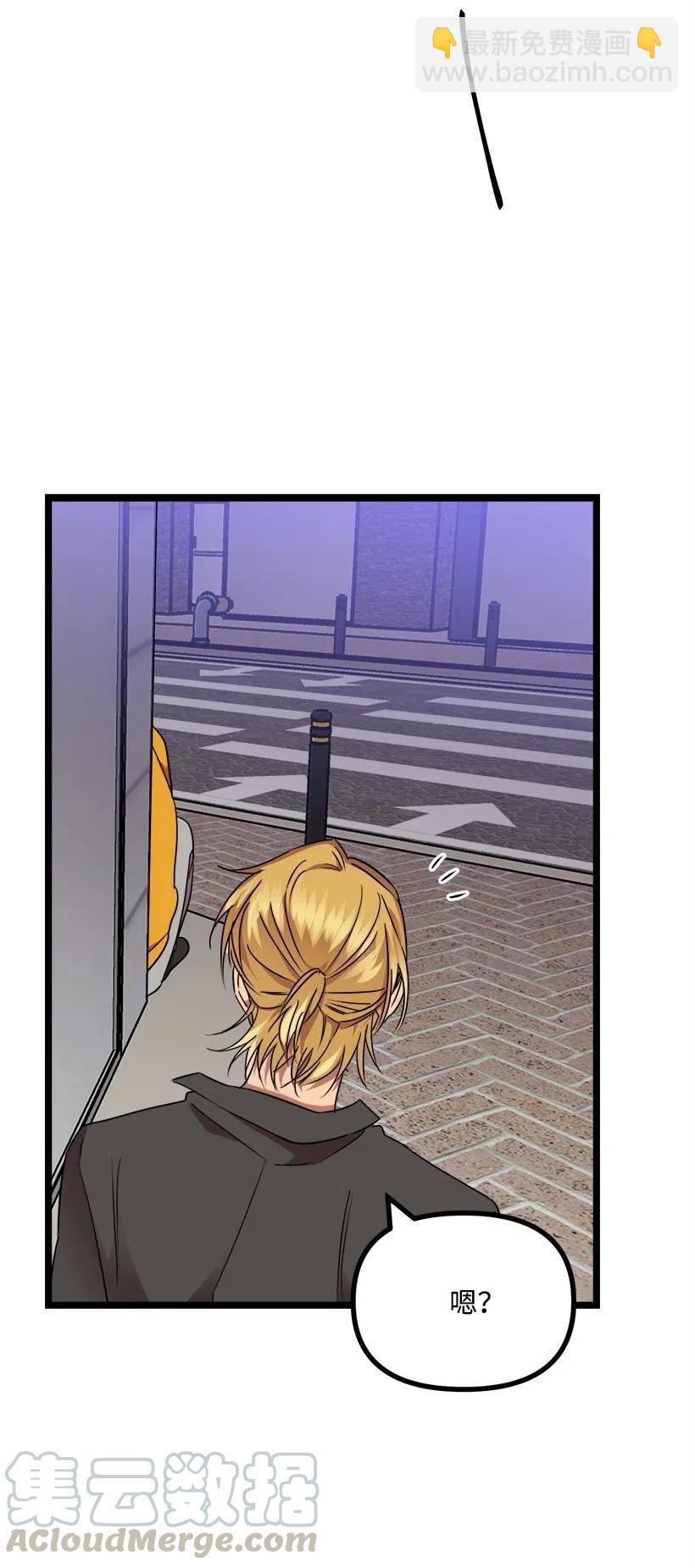 求你讓我做個人吧 - 37 誤會解除(2/2) - 7