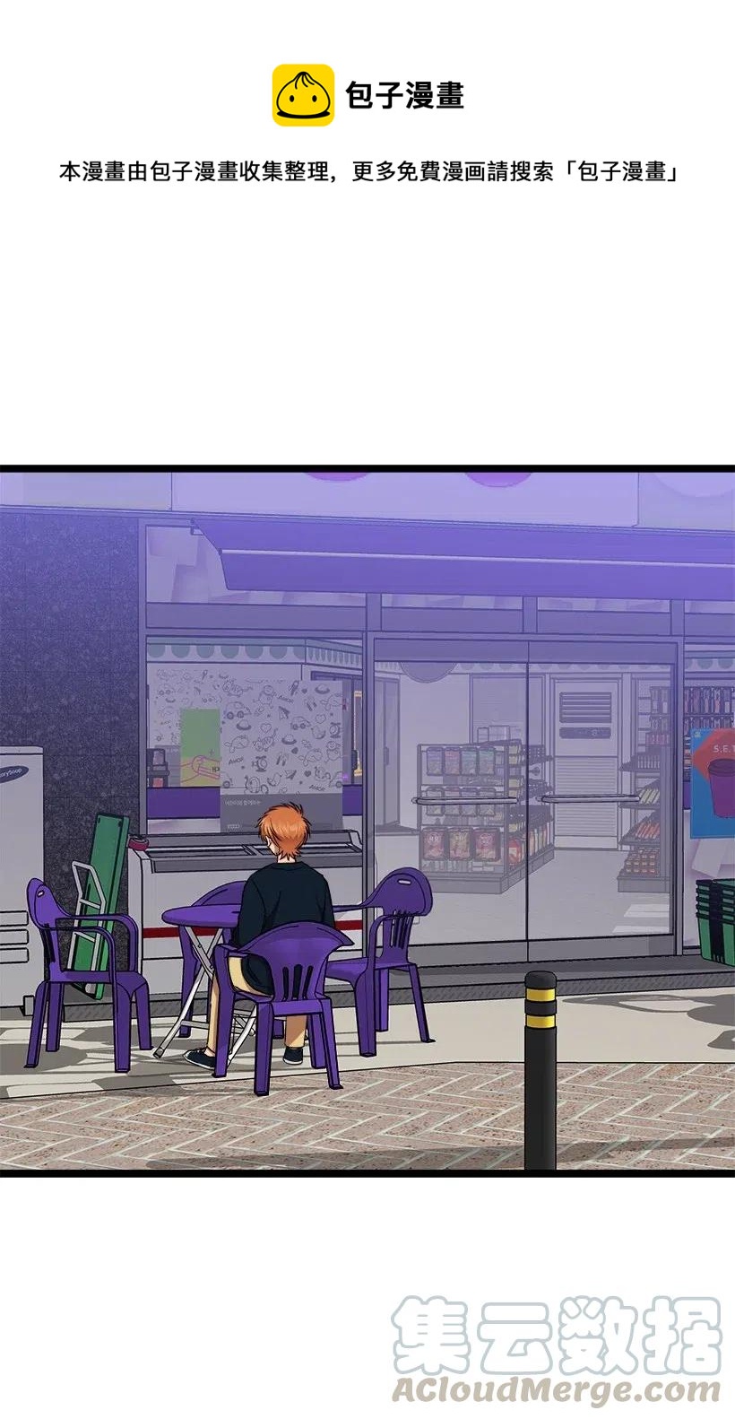 求你讓我做個人吧 - 39 光天化日(1/2) - 1