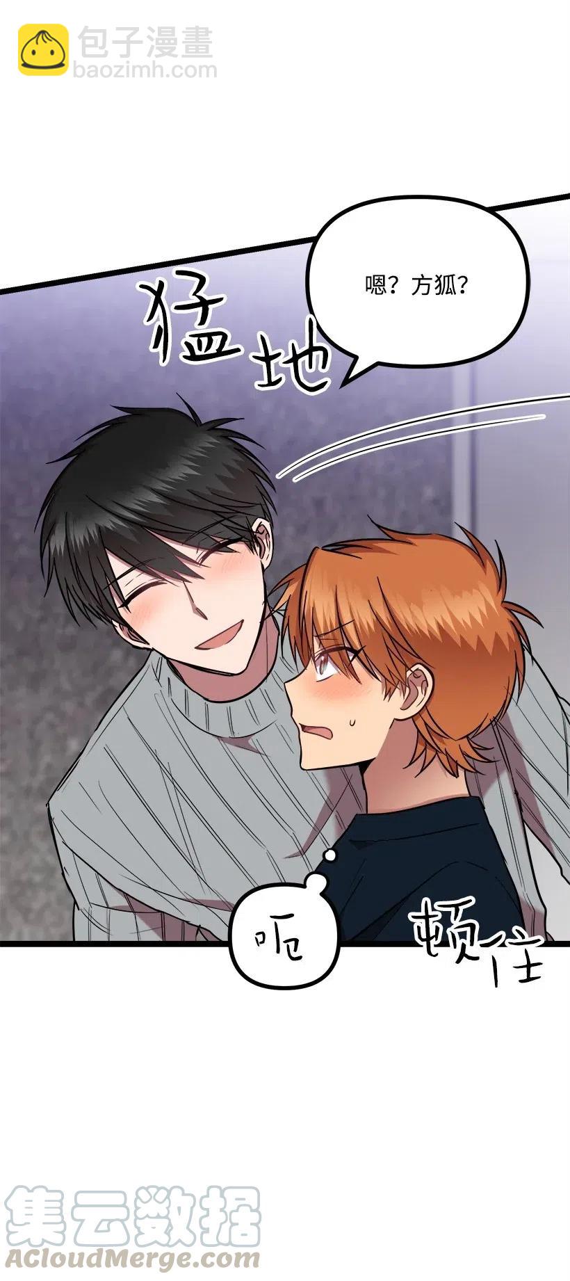 求你讓我做個人吧 - 39 光天化日(1/2) - 5