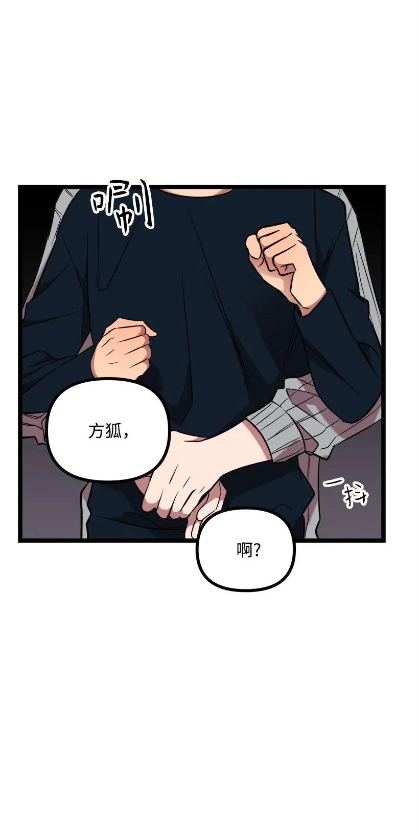 求你讓我做個人吧 - 39 光天化日(2/2) - 2