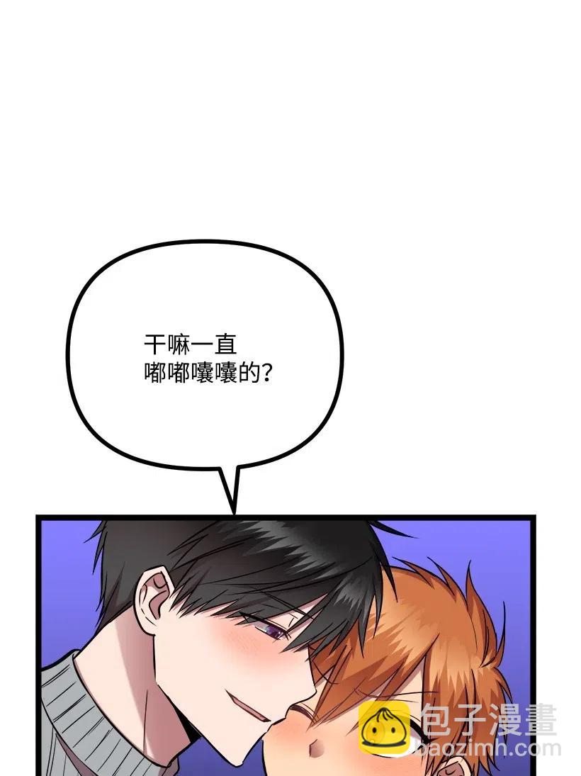 求你讓我做個人吧 - 39 光天化日(2/2) - 3