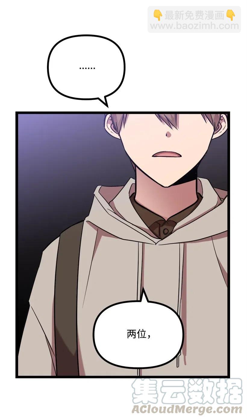 求你讓我做個人吧 - 39 光天化日(2/2) - 5