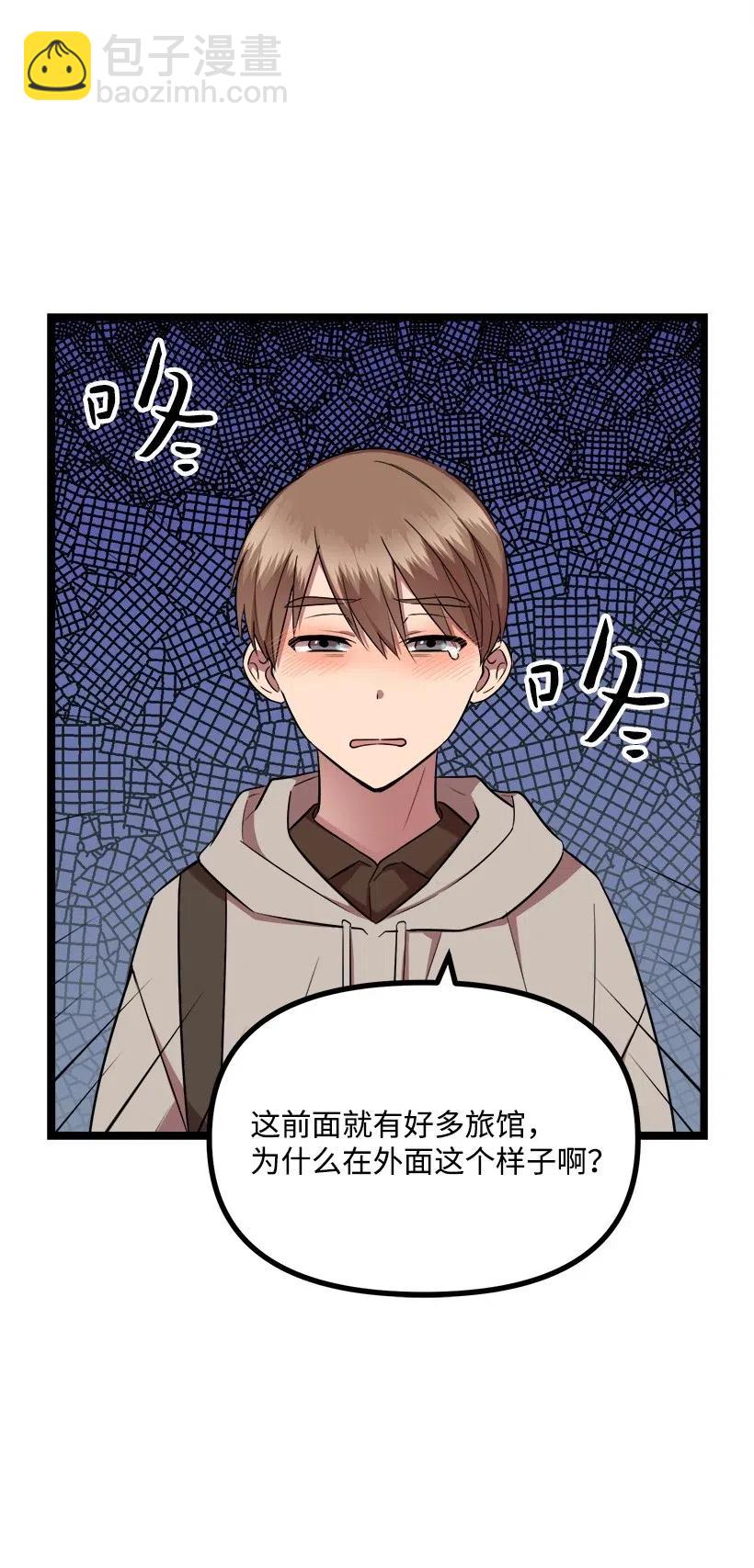 求你讓我做個人吧 - 39 光天化日(2/2) - 1