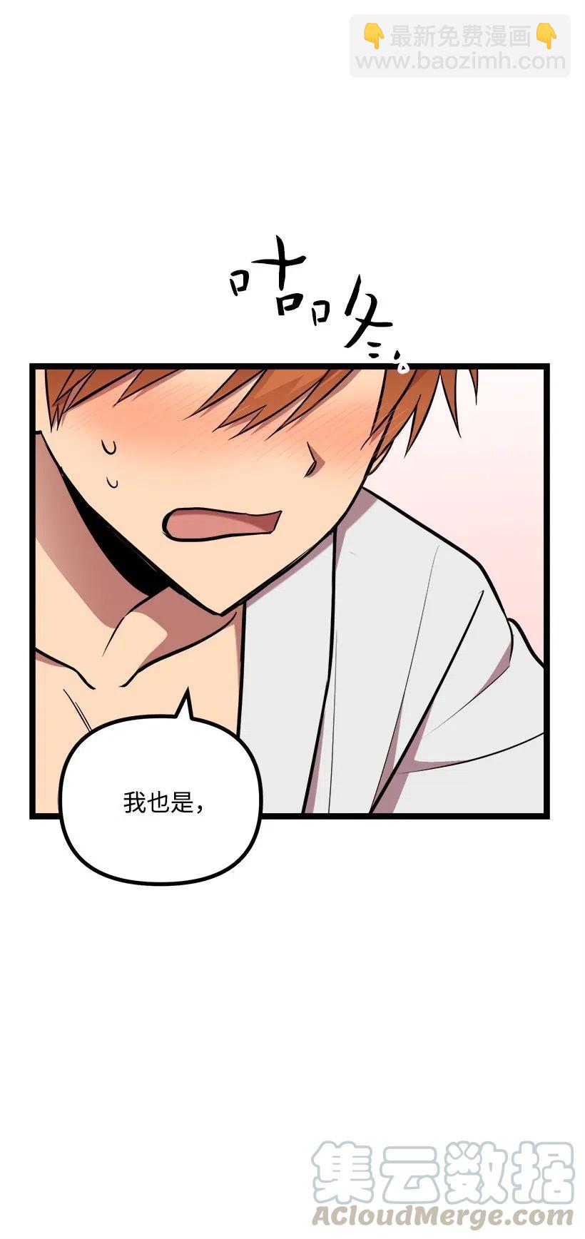 求你讓我做個人吧 - 39 光天化日(1/2) - 1