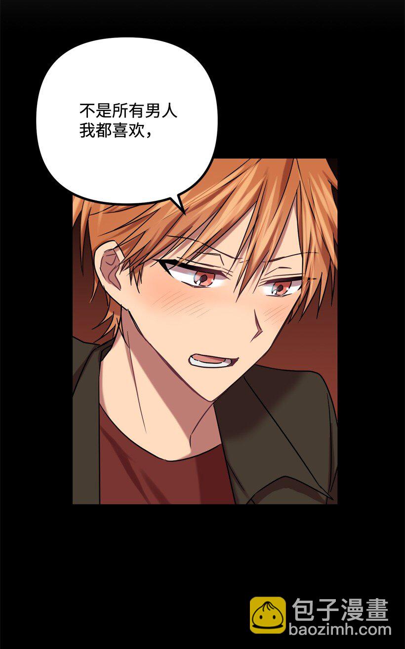 求你讓我做個人吧 - 05 爲什麼喜歡我？(1/2) - 7