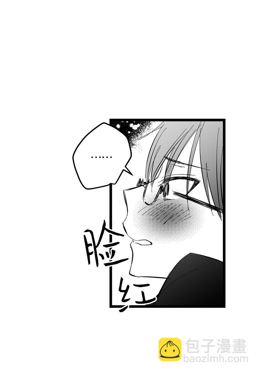 求你讓我做個人吧 - 05 爲什麼喜歡我？(1/2) - 4