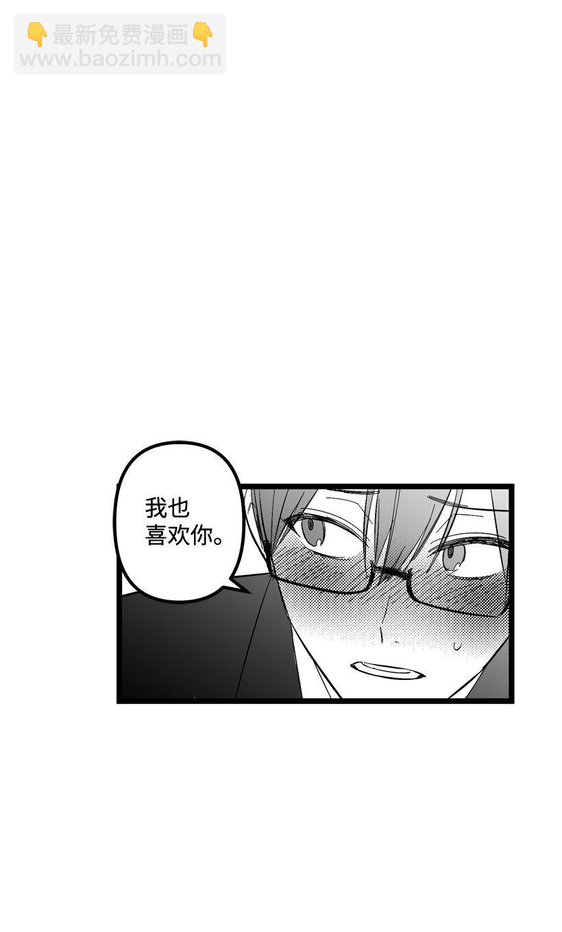 求你讓我做個人吧 - 05 爲什麼喜歡我？(1/2) - 5