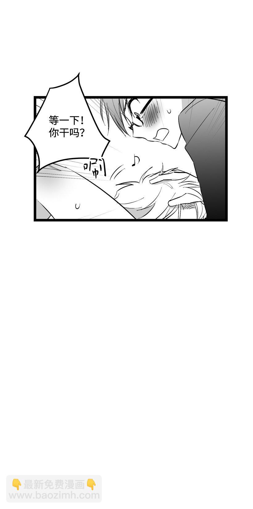 求你讓我做個人吧 - 05 爲什麼喜歡我？(1/2) - 7