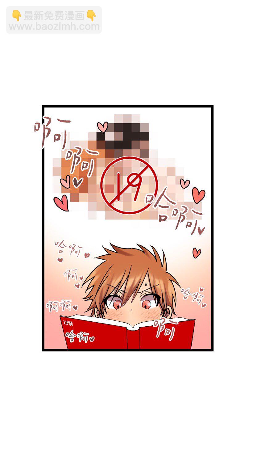 求你讓我做個人吧 - 05 爲什麼喜歡我？(1/2) - 2