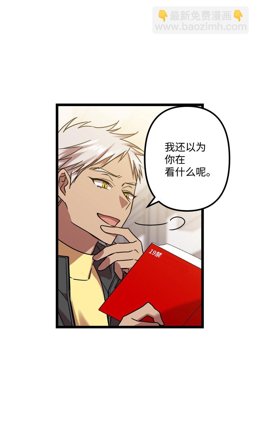 求你讓我做個人吧 - 05 爲什麼喜歡我？(2/2) - 1