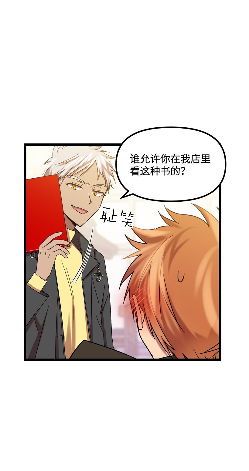 求你讓我做個人吧 - 05 爲什麼喜歡我？(2/2) - 2