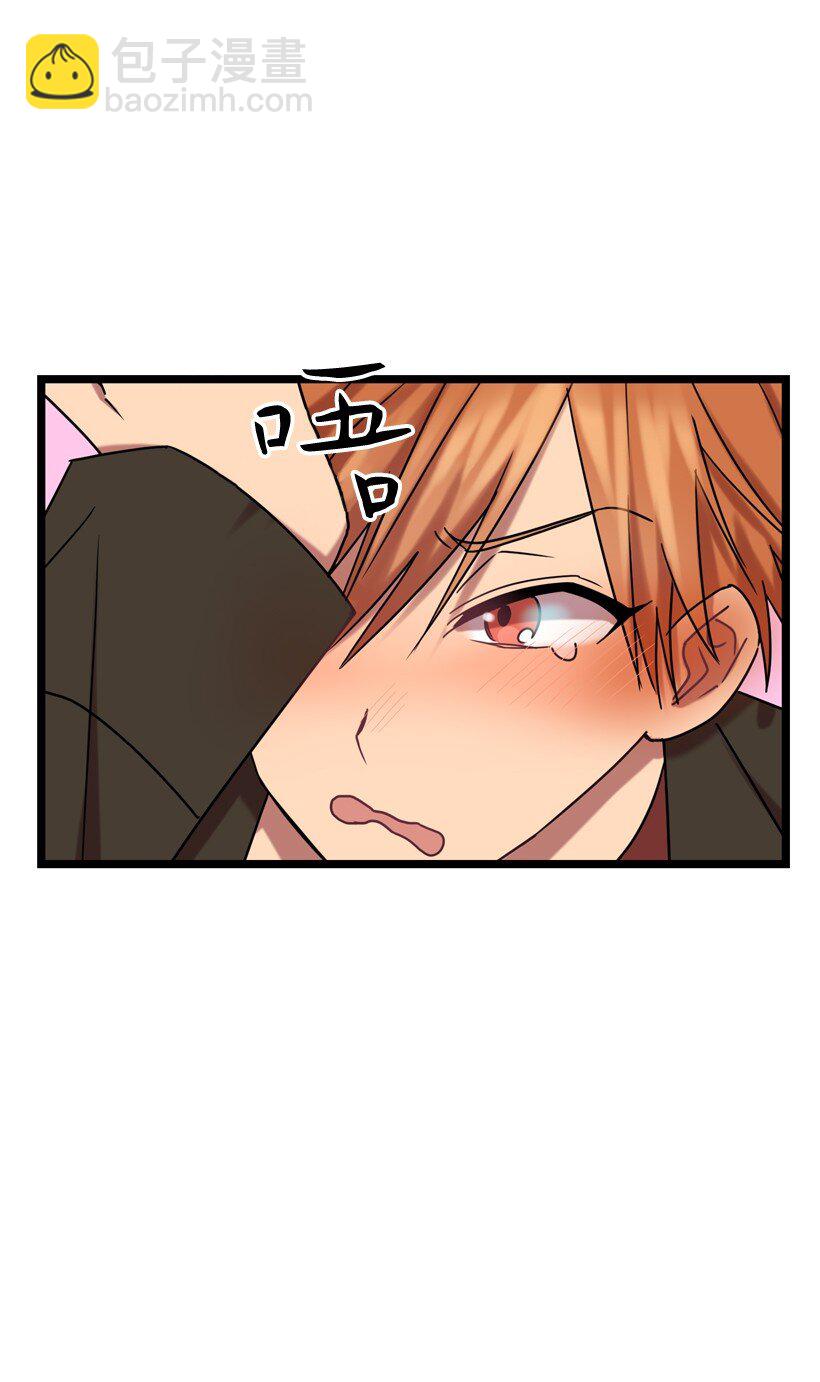 求你讓我做個人吧 - 05 爲什麼喜歡我？(2/2) - 3