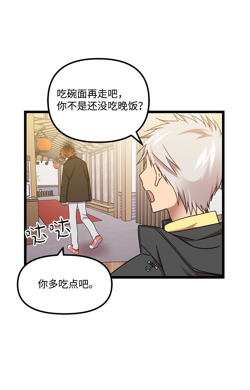 求你讓我做個人吧 - 05 爲什麼喜歡我？(2/2) - 1