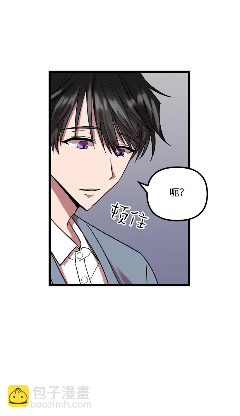 求你讓我做個人吧 - 05 爲什麼喜歡我？(2/2) - 4