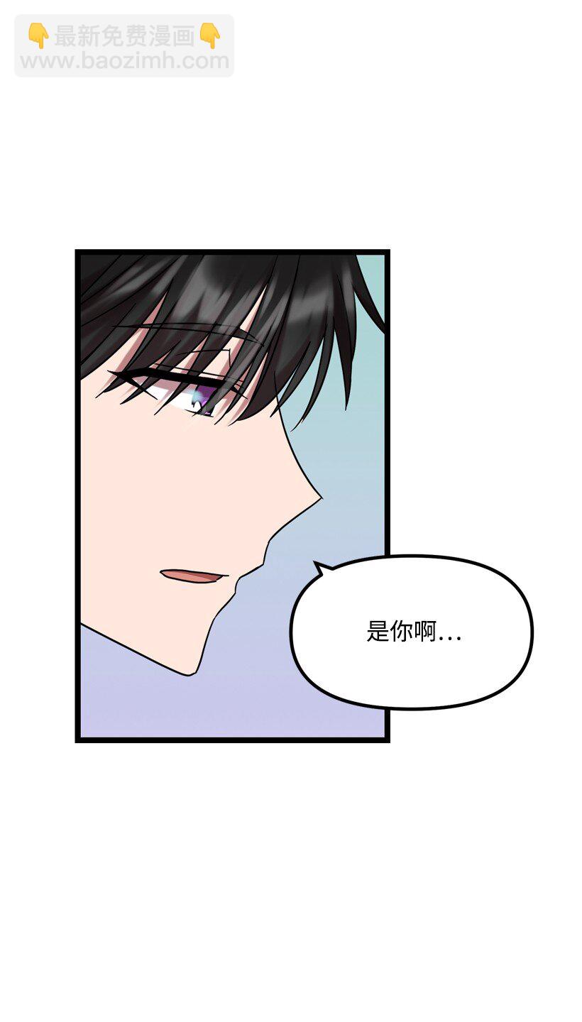 求你讓我做個人吧 - 05 爲什麼喜歡我？(2/2) - 1