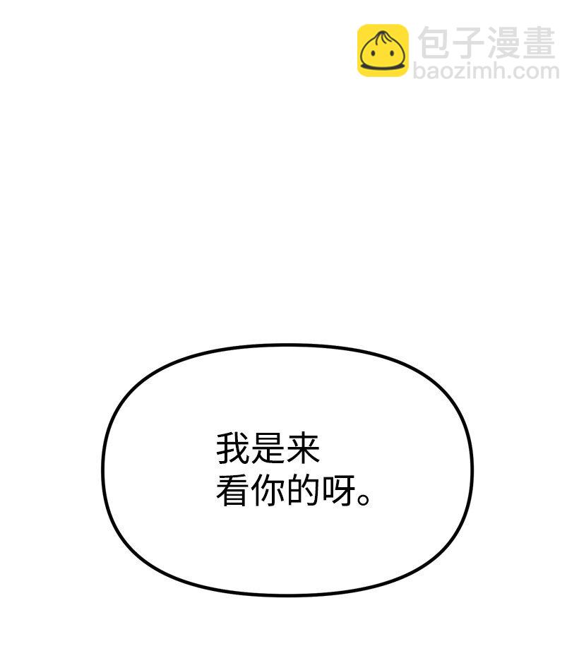 求你讓我做個人吧 - 05 爲什麼喜歡我？(2/2) - 4