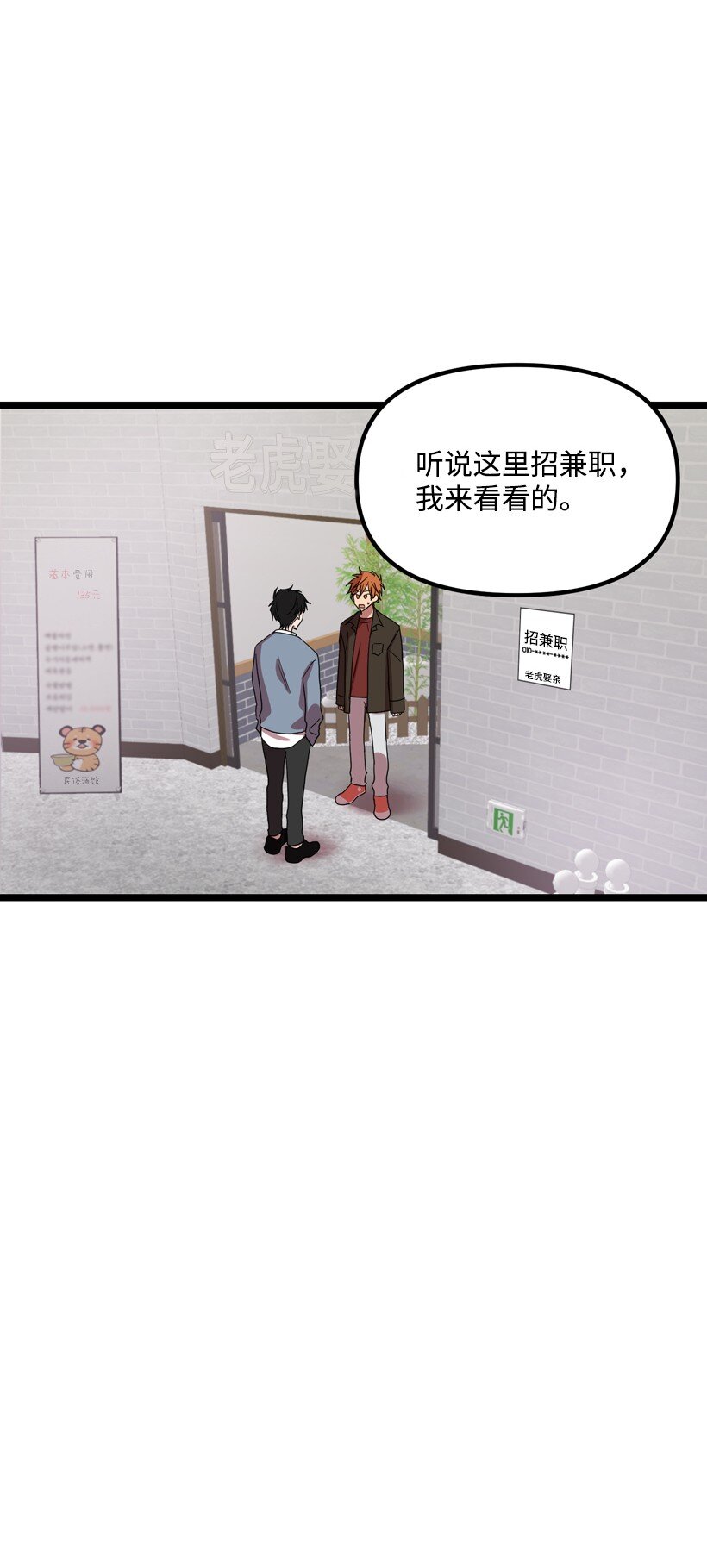 求你讓我做個人吧 - 05 爲什麼喜歡我？(2/2) - 2