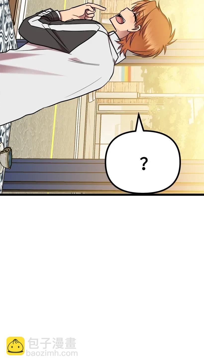 求你讓我做個人吧 - 41 胡思亂想(1/2) - 3