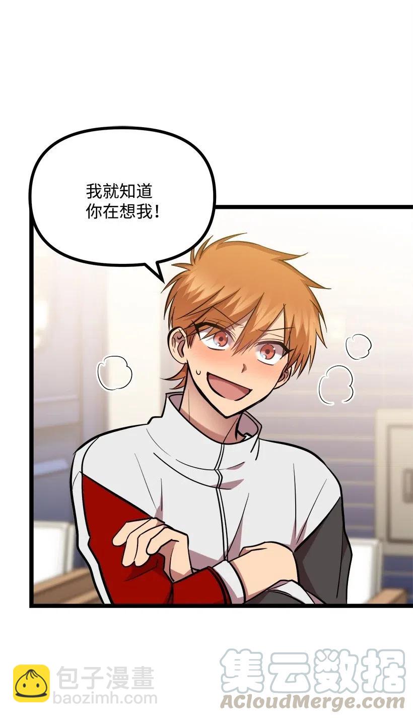 求你讓我做個人吧 - 41 胡思亂想(1/2) - 1