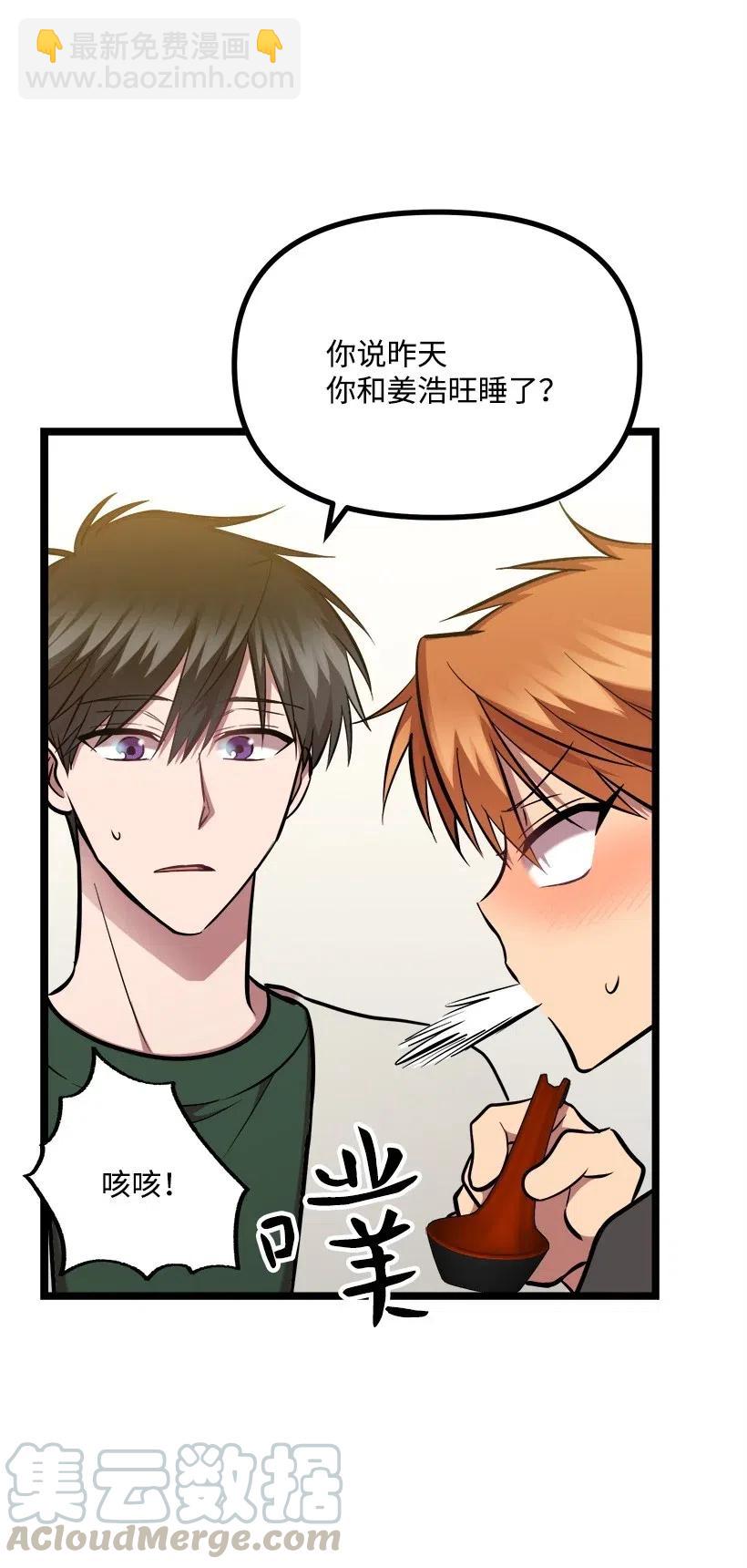 求你讓我做個人吧 - 41 胡思亂想(1/2) - 1