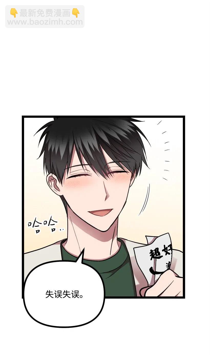 求你讓我做個人吧 - 41 胡思亂想(1/2) - 8