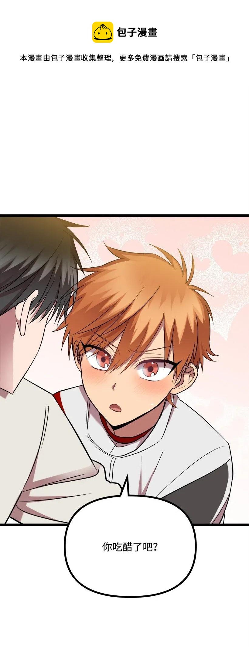 求你讓我做個人吧 - 41 胡思亂想(1/2) - 2