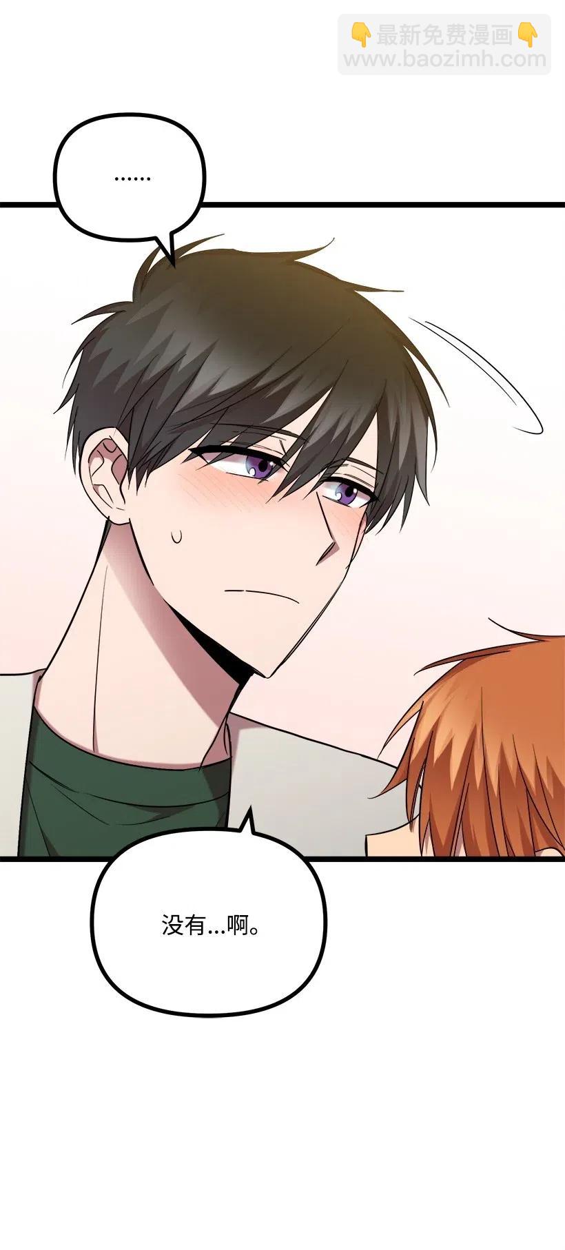 求你讓我做個人吧 - 41 胡思亂想(1/2) - 3